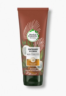 Бальзам для волос Herbal Essences Кокосовое молоко, 180 мл