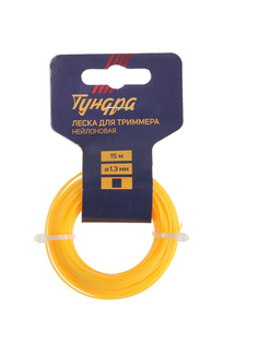 Леска для триммера Tundra Квадрат 1.3mm x 15m 5443151