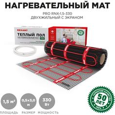 Двухжильный теплый пол REXANT