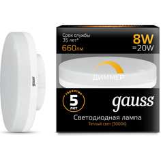 Лампа Gauss