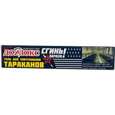 Гель от тараканов СГИНЬ!