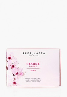 Мыло Acca Kappa SAKURA TOKYO, 150 г