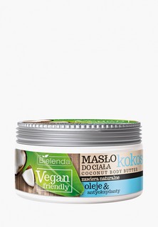 Масло для тела Bielenda VEGAN FRIENDLY, 250 мл