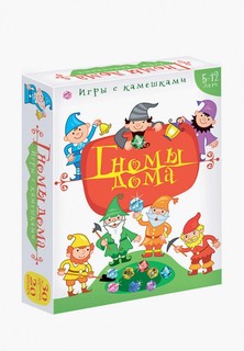 Игра настольная Дрофа-Медиа Игры с камешками. Гномы дома
