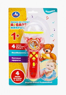 Игрушка интерактивная Умка Umka микрофон, стихи А. Барто, 10х20х4 см