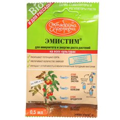 Удобрение Эмистим, стимулятор роста, ампула, 0.5 мл, Октябрина Апрелевна