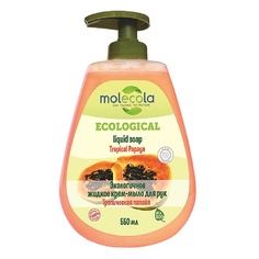 Экологичное крем-мыло для рук Тропическая папайя 550 МЛ Molecola
