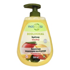 Экологичное крем- мыло для рук Солнечное манго 550 МЛ Molecola