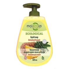Экологичное крем-мыло для рук Освежающий ананас 500 МЛ Molecola