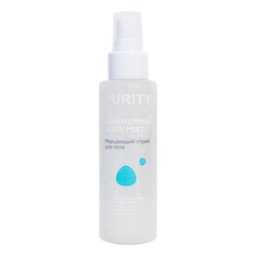 Мерцающий спрей для тела Shimmering Body Mist Purity