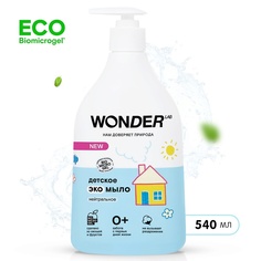Детское экомыло нейтральное 540 МЛ Wonder lab