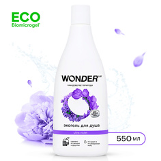 Экогель для душа ultra violet 550 МЛ Wonder lab