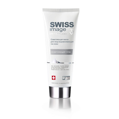 Осветляющая маска для лица выравнивающая тон кожи 75 МЛ Swiss Image