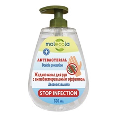 Жидкое мыло для рук с антибактериальным эффектом 550 МЛ Molecola