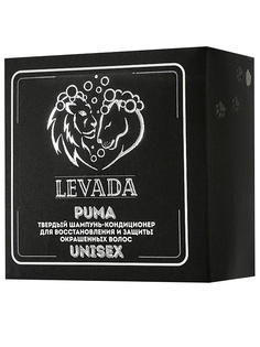 Твердый шампунь-кондиционер для восстановления и защиты окрашенных волос «PUMA» UNISEX 2в1 55 МЛ Levada