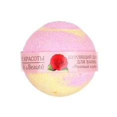 Бурлящий шарик для ванны "Розовый сорбет" Кафе Красоты