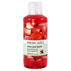 Пена для ванн Strawberry&Red Bayberry 1000 МЛ Fresh Juice
