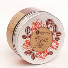 Скраб сахарно-солевой Роза и бессмертник 250 МЛ ЛАВАНДОВЫЙ КРАЙ