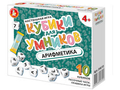 Настольная игра Десятое Королевство Кубики для Умников. Арифметика 04610