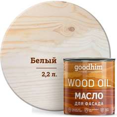 Масло для фасада Goodhim