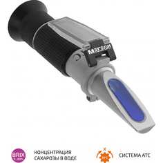 Рефрактометр для определения концентрации сахарозы Брикс МЕГЕОН
