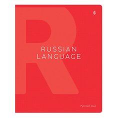 Тетрадь предметная Greenwich Line Color Theory Русский язык, 48 листов
