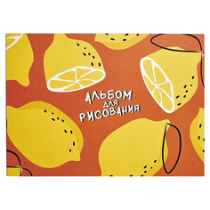 Альбом для рисования Be Smart Fruits лимон 29x21 см А4 40 л