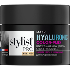 Гиалуроновая маска для волос Stylist Pro hair care блеск и яркость цвета, 220 мл