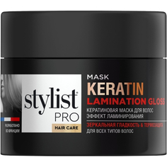 Кератиновая маска для волос Stylist Pro hair care эффект ламинирования, 220 мл