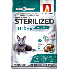 Корм для кошек Зоогурман Sterilized Индейка 350 г