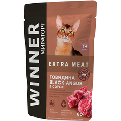 Корм для кошек Winner Extra Meat говядина в соусе 80 г