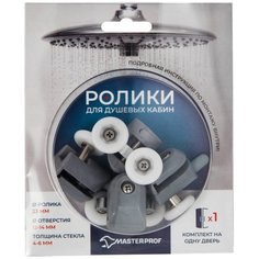 Ролики для душевой кабины 4 шт, одинарный нижний 2шт + двойной верхний 2шт, MPF, №1, ИС.131346