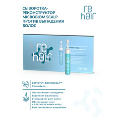 Сыворотка-реконструктор Microbiom scalp против выпадения волос reHAIR Estel