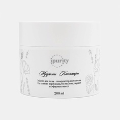 Масло для тела - стимулятор коллагена "Мудрость Клеопатры" 200 МЛ Ipurity