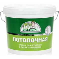 Потолочная краска Эксперт