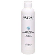 Шампунь Гипоаллергенный для всех типов волос (без сульфатов и парабенов) 200 МЛ Mastare