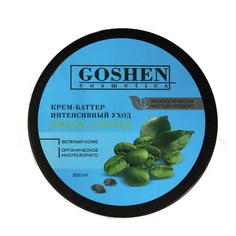 Крем-баттер для тела Зеленый кофе 200 МЛ Goshen