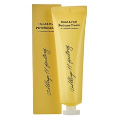 Парфюмированный крем для рук и ног Hand&Foot Perfume Cream #Lumineux Gardénia Village 11 Factory