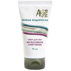 Крем для ног Интенсивное смягчение Ламинария 75 МЛ АВ1918