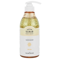 Парфюмированный пилинг-гель для тела Perfume Scrub Bodywash Happy Breeze 500 МЛ Village 11 Factory