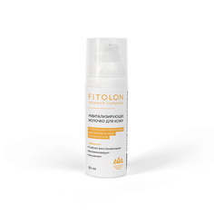 Ревитализирующее молочко для кожи 50 МЛ Fitolon