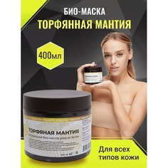 Био-Маска Торфяная мантия 400 МЛ Vimavita СИЛА ЖИЗНИ