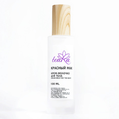 Крем-молочко для тела Красный мак 100 МЛ Teara