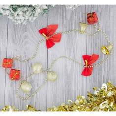 Бусы на елку Зимнее волшебство