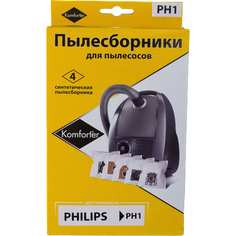 Комплект пылесборников для PHILIPS Komforter
