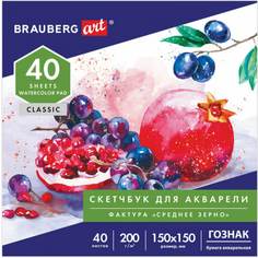 Альбом для акварели BRAUBERG