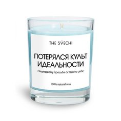 Ароматическая свеча The Svechi Потерялся культ идеальности, голубая, 200 мл