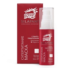 СИЛАПАНТ (SILAPANT) Маска для лица с пантогематогеном "Суперпитание и подтягивание"