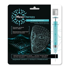 Тканевая маска для лица MesoTherapy «Активный лифтинг» Secrets Lan