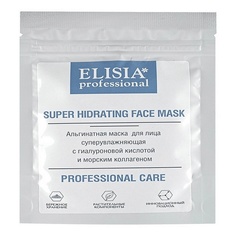 Альгинатная маска с гиалуроновой кислотой и коллагеном 25 МЛ Elisia Professional